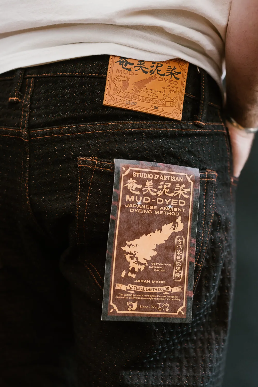 D1867S - 15.5oz "Amami Dorozome" Sashiko Denim Jeans Relaxed Taper - Brown