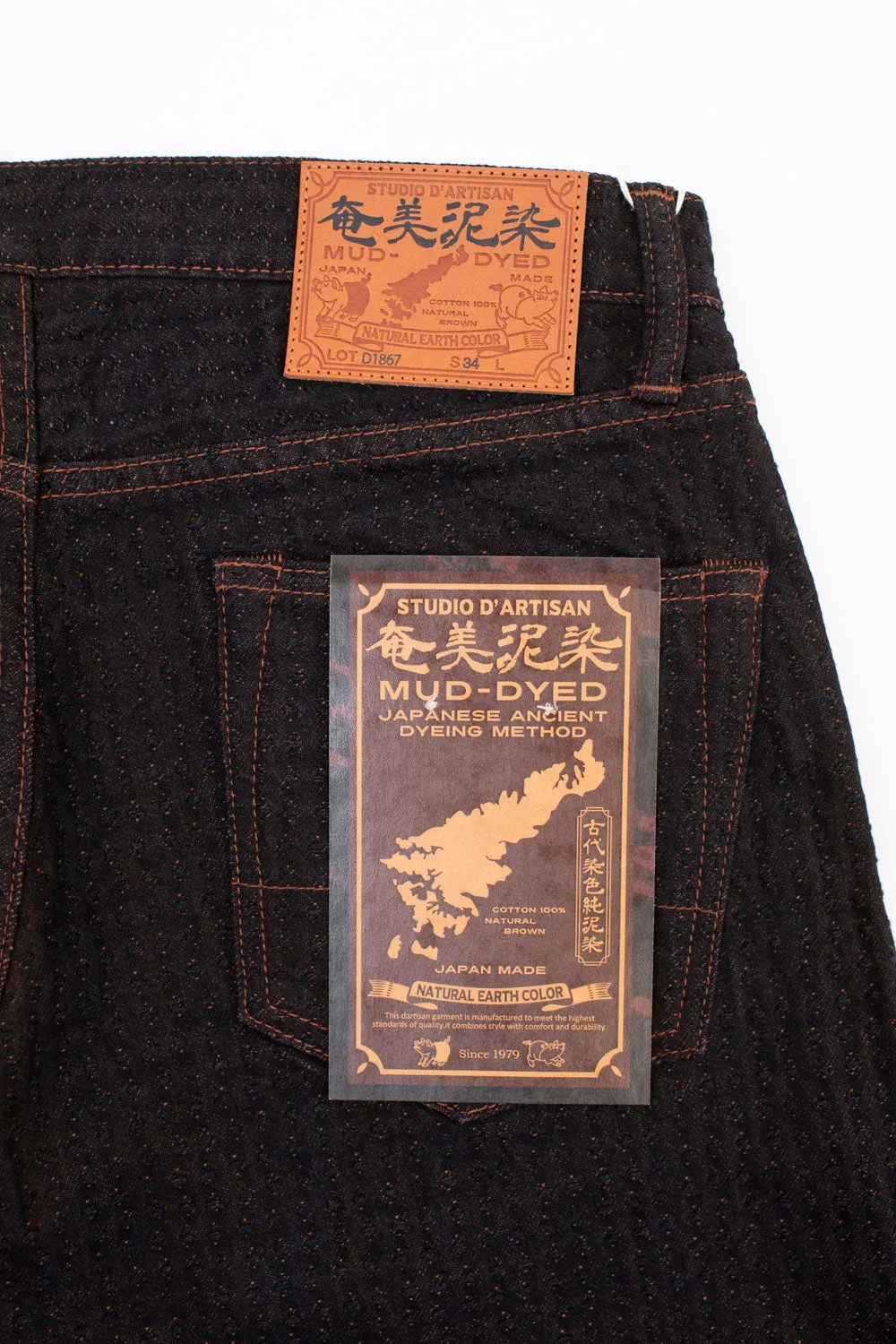 D1867S - 15.5oz "Amami Dorozome" Sashiko Denim Jeans Relaxed Taper - Brown