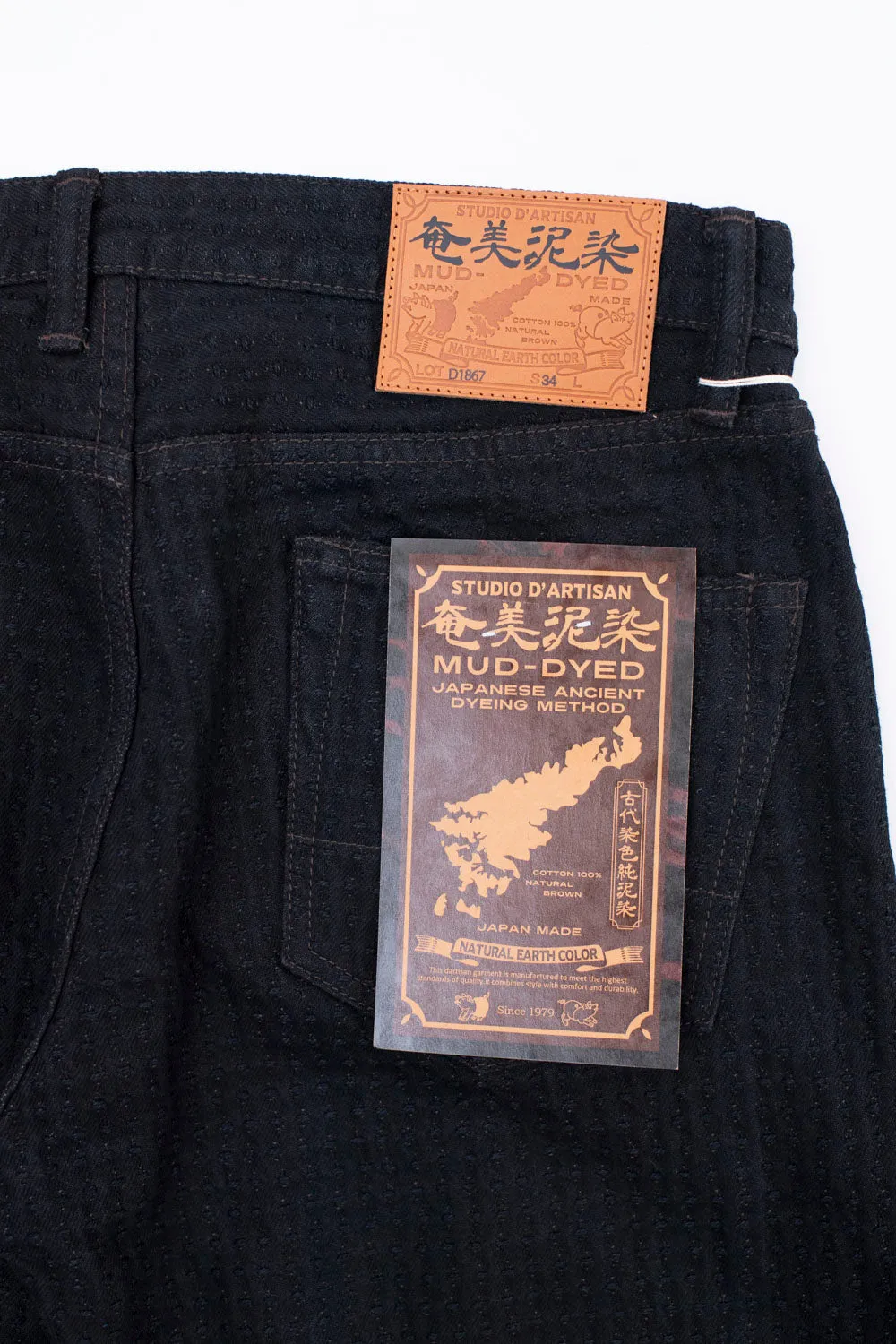 D1867S - 15.5oz "Amami Dorozome" Sashiko Denim Jeans Relaxed Taper - Dark Brown