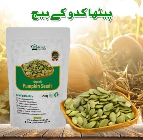 Organic Pumpkin Seeds 200 Grm